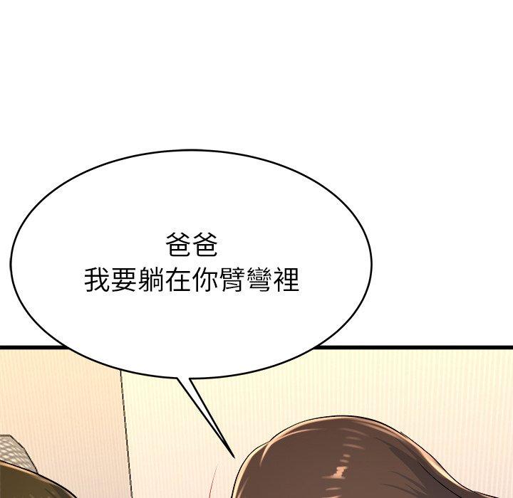 《单亲老爸不好当》漫画 第24話