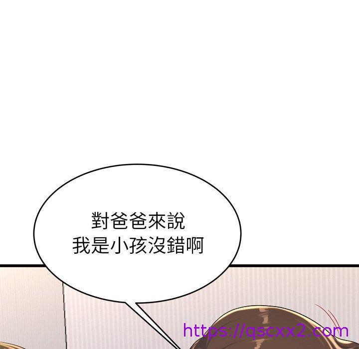 《单亲老爸不好当》漫画 第24話