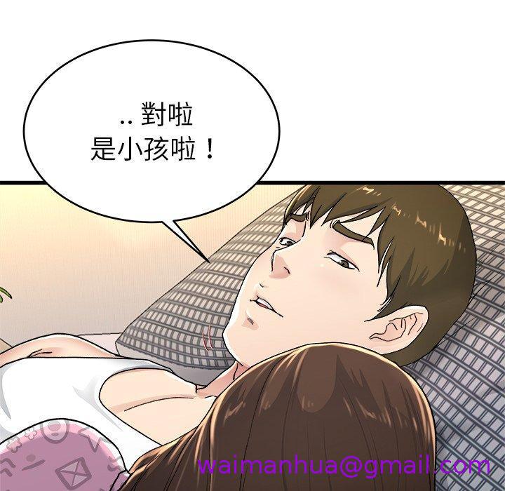 《单亲老爸不好当》漫画 第24話