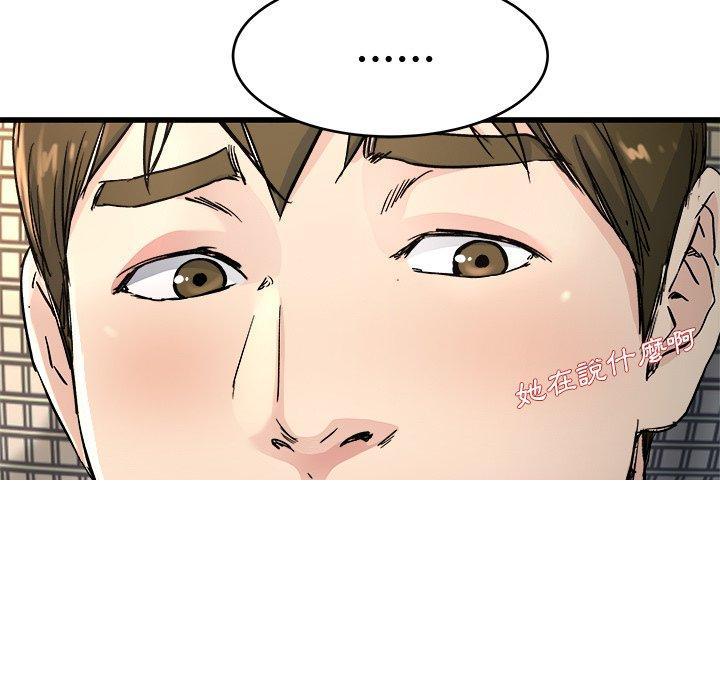 《单亲老爸不好当》漫画 第24話