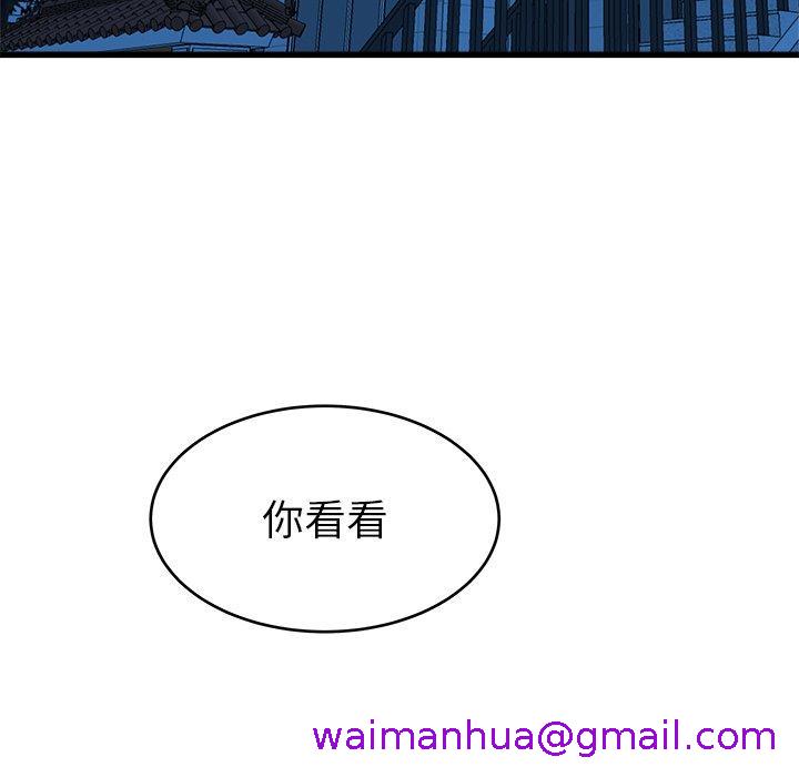 《单亲老爸不好当》漫画 第25話