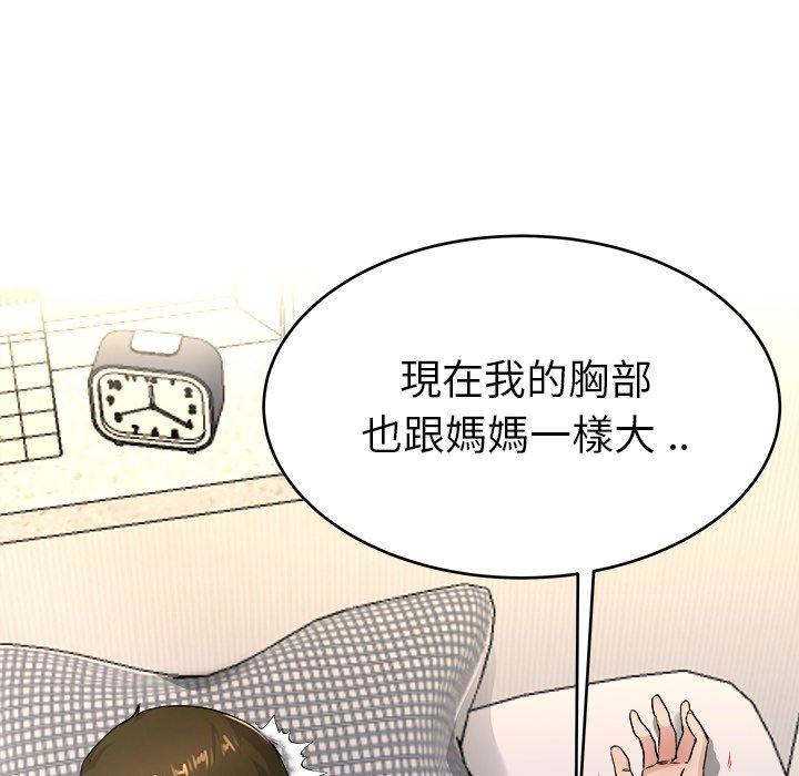 《单亲老爸不好当》漫画 第25話