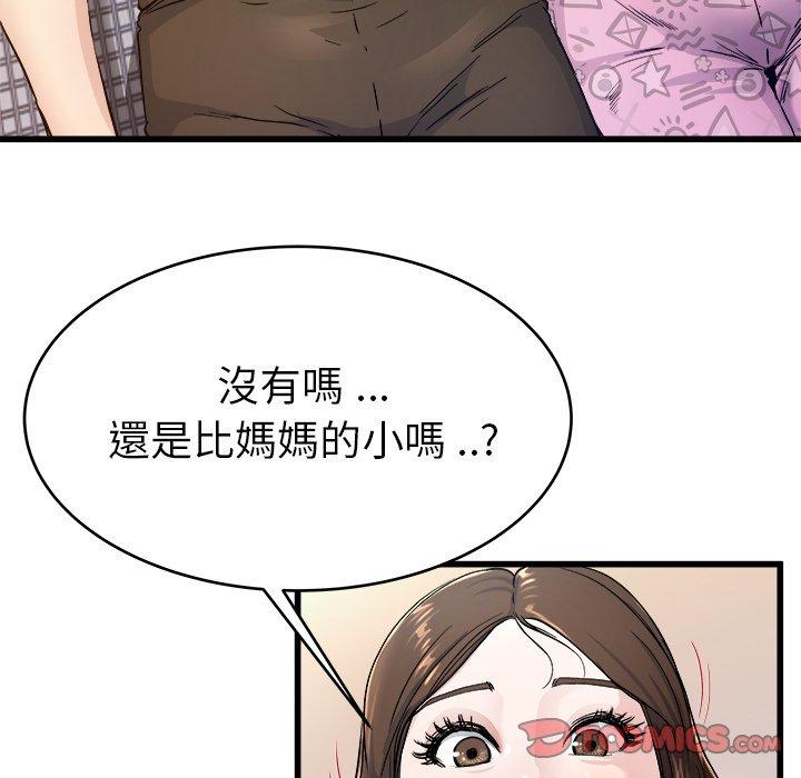 《单亲老爸不好当》漫画 第25話