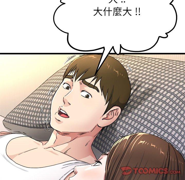 《单亲老爸不好当》漫画 第25話