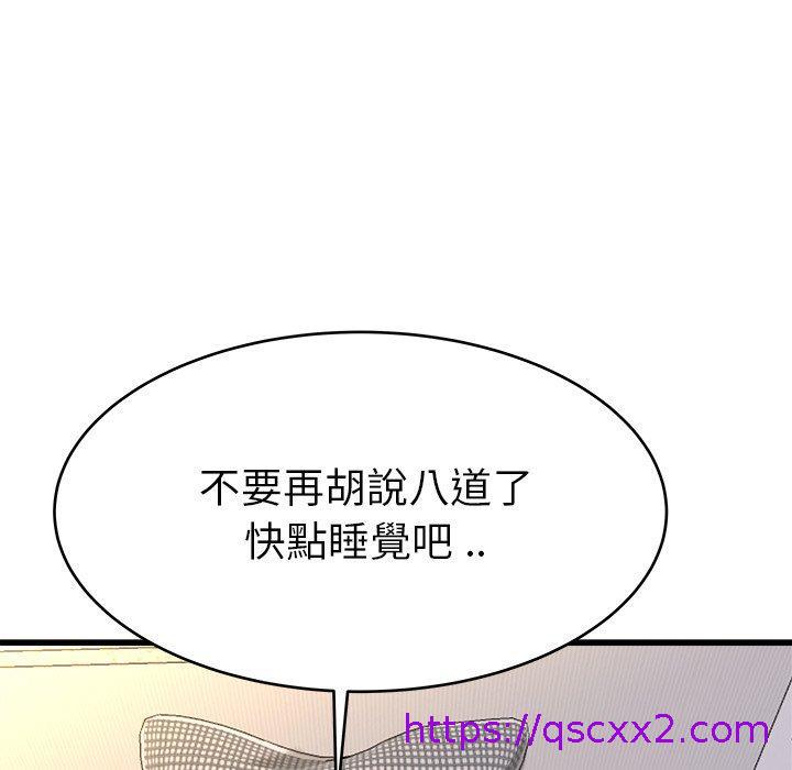 《单亲老爸不好当》漫画 第25話