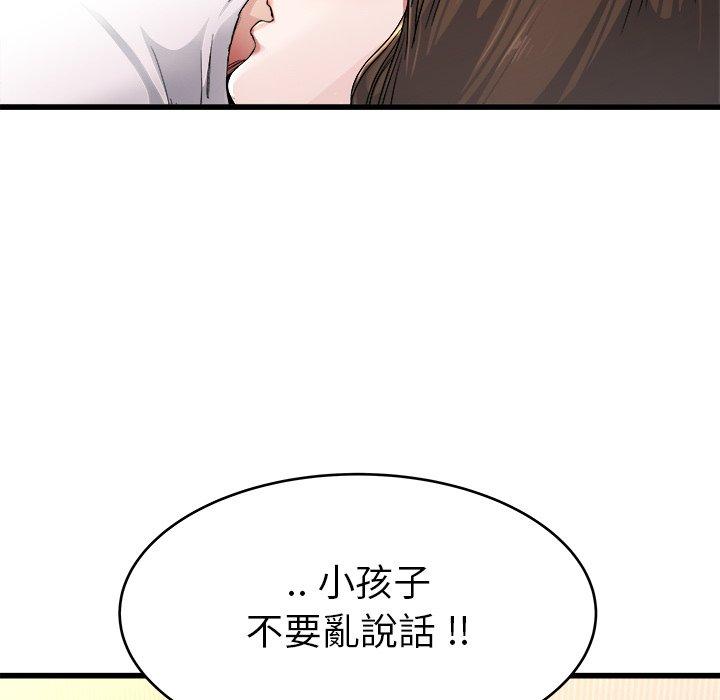 《单亲老爸不好当》漫画 第25話