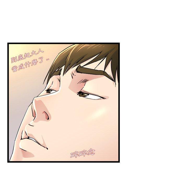 《单亲老爸不好当》漫画 第25話