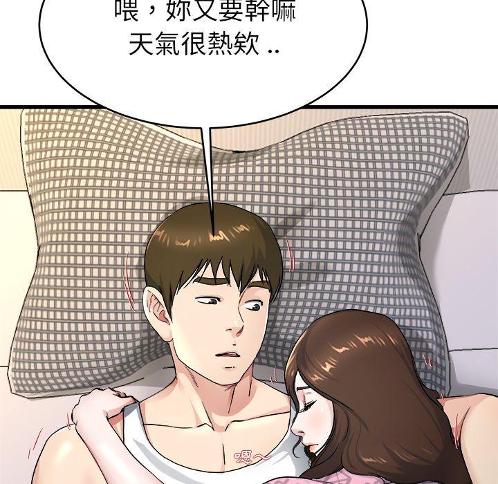《单亲老爸不好当》漫画 第25話