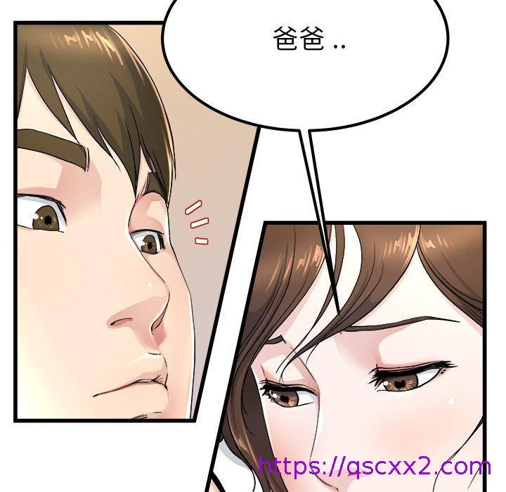 《单亲老爸不好当》漫画 第25話