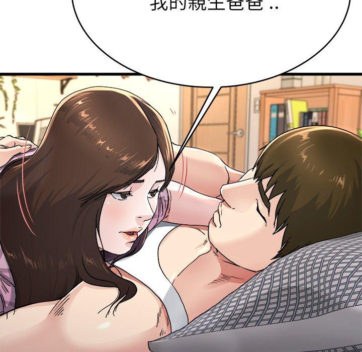 《单亲老爸不好当》漫画 第25話