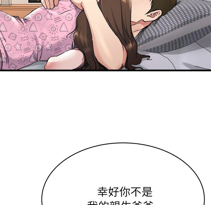 《单亲老爸不好当》漫画 第25話