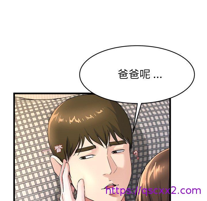 《单亲老爸不好当》漫画 第25話