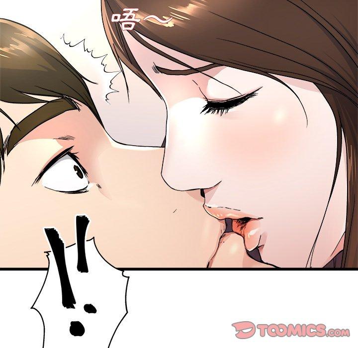 《单亲老爸不好当》漫画 第25話