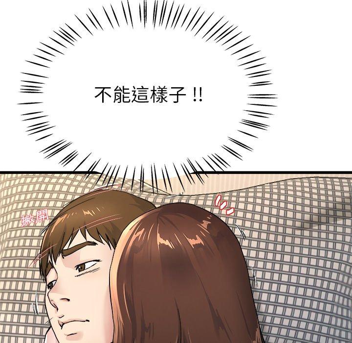 《单亲老爸不好当》漫画 第25話