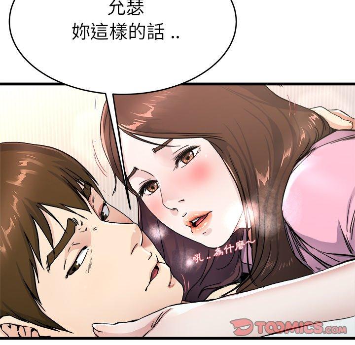 《单亲老爸不好当》漫画 第25話