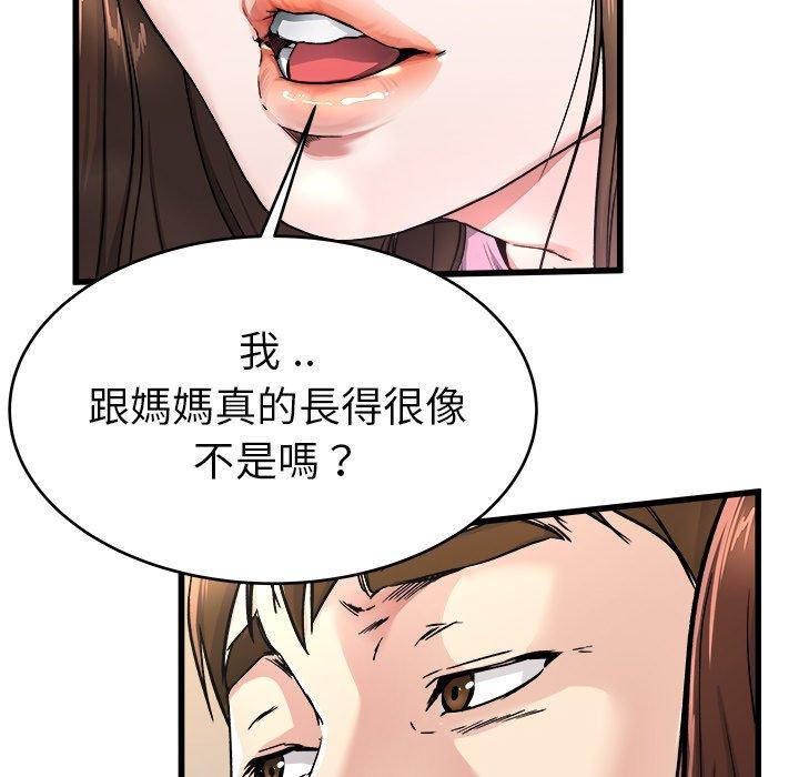 《单亲老爸不好当》漫画 第25話