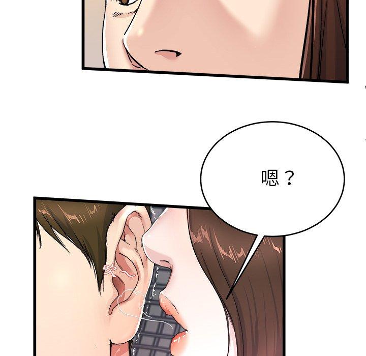 《单亲老爸不好当》漫画 第25話
