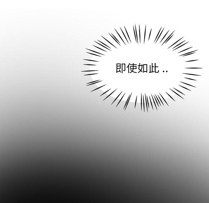 《单亲老爸不好当》漫画 第25話