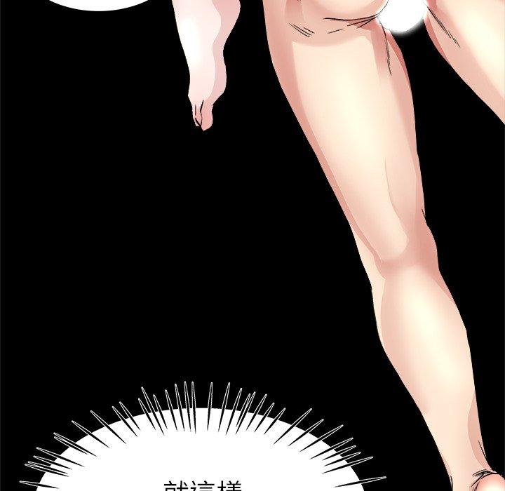 《单亲老爸不好当》漫画 第25話