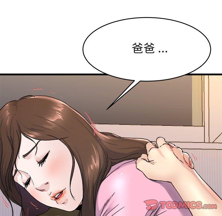 《单亲老爸不好当》漫画 第25話