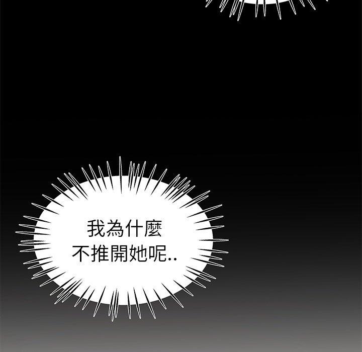 《单亲老爸不好当》漫画 第26話