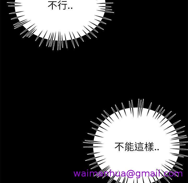 《单亲老爸不好当》漫画 第26話