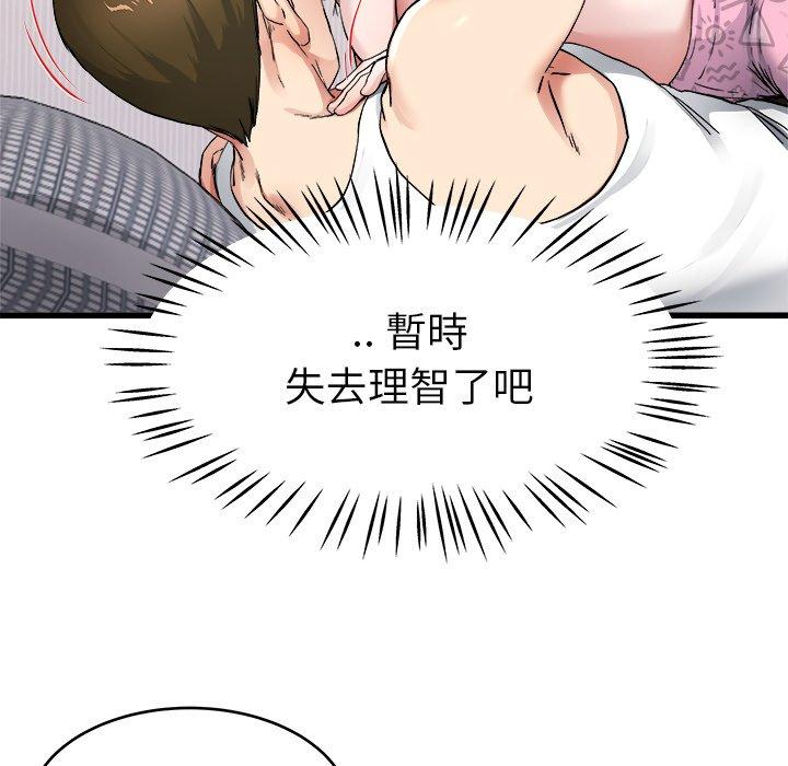 《单亲老爸不好当》漫画 第26話
