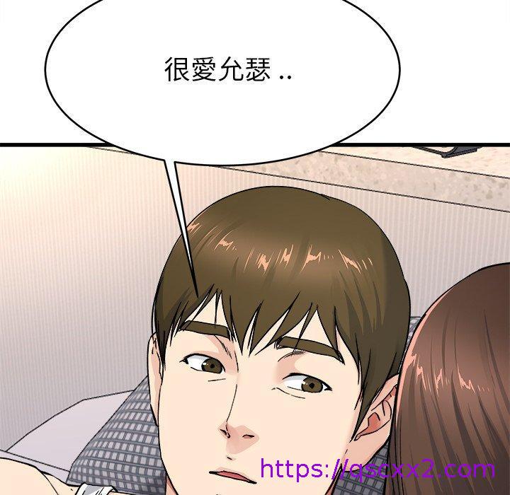 《单亲老爸不好当》漫画 第26話