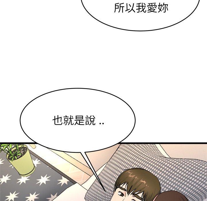 《单亲老爸不好当》漫画 第26話