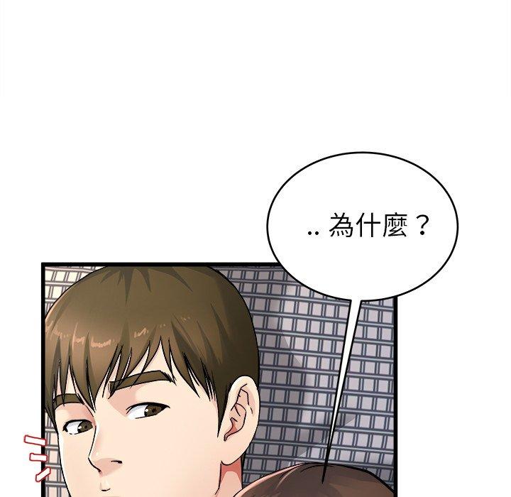《单亲老爸不好当》漫画 第26話