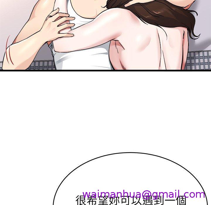 《单亲老爸不好当》漫画 第26話