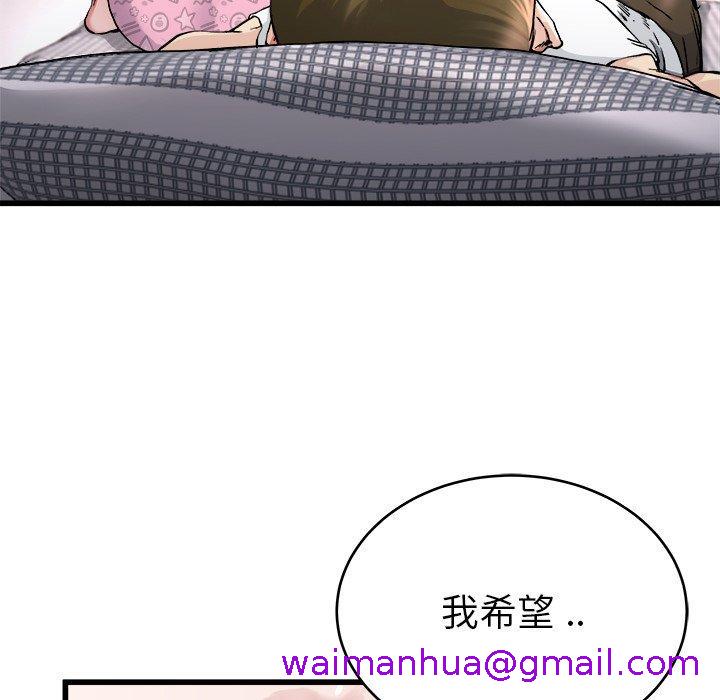 《单亲老爸不好当》漫画 第26話
