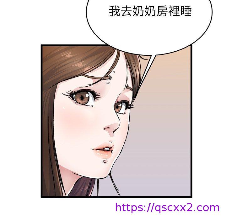 《单亲老爸不好当》漫画 第26話