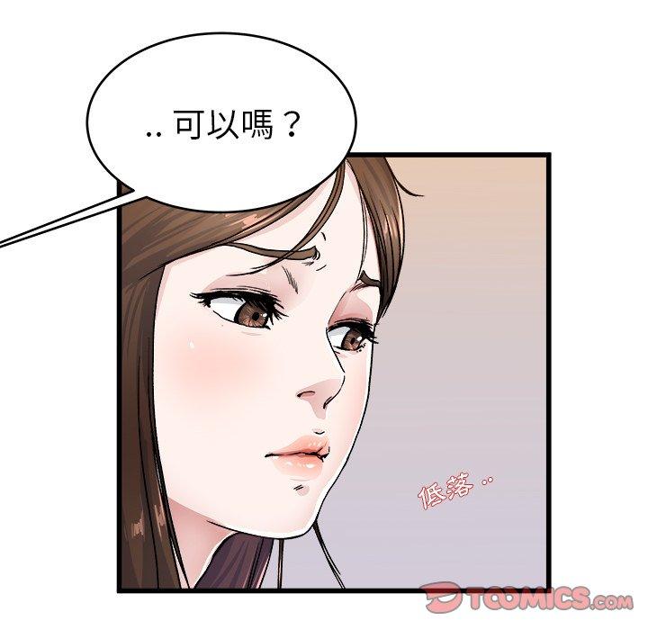 《单亲老爸不好当》漫画 第26話