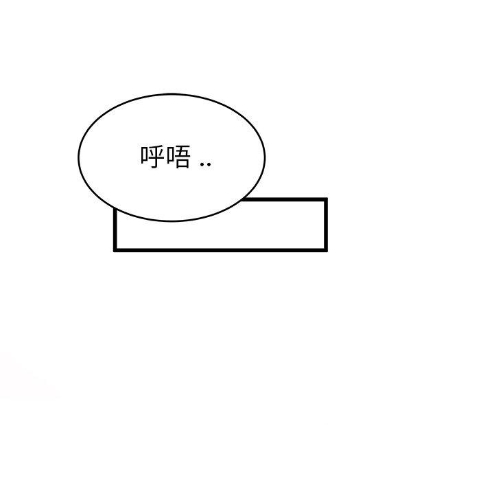 《单亲老爸不好当》漫画 第26話