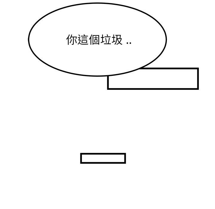 《单亲老爸不好当》漫画 第26話