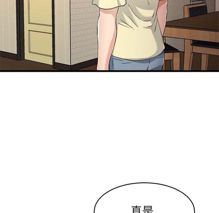 《单亲老爸不好当》漫画 第26話