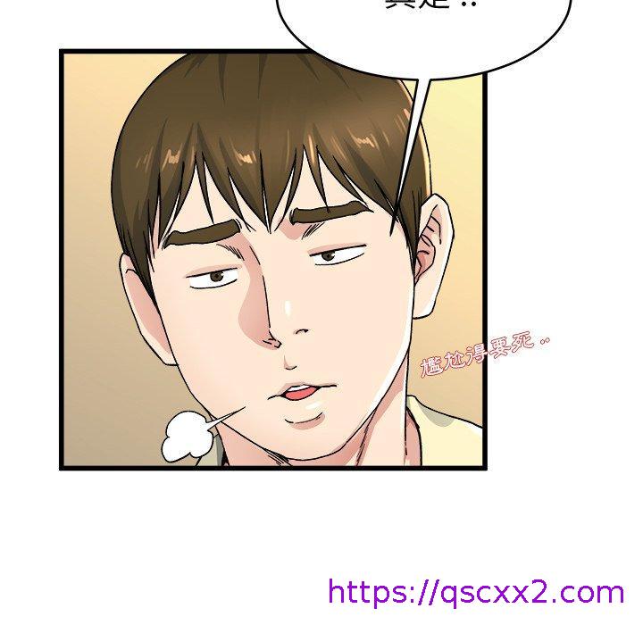 《单亲老爸不好当》漫画 第26話