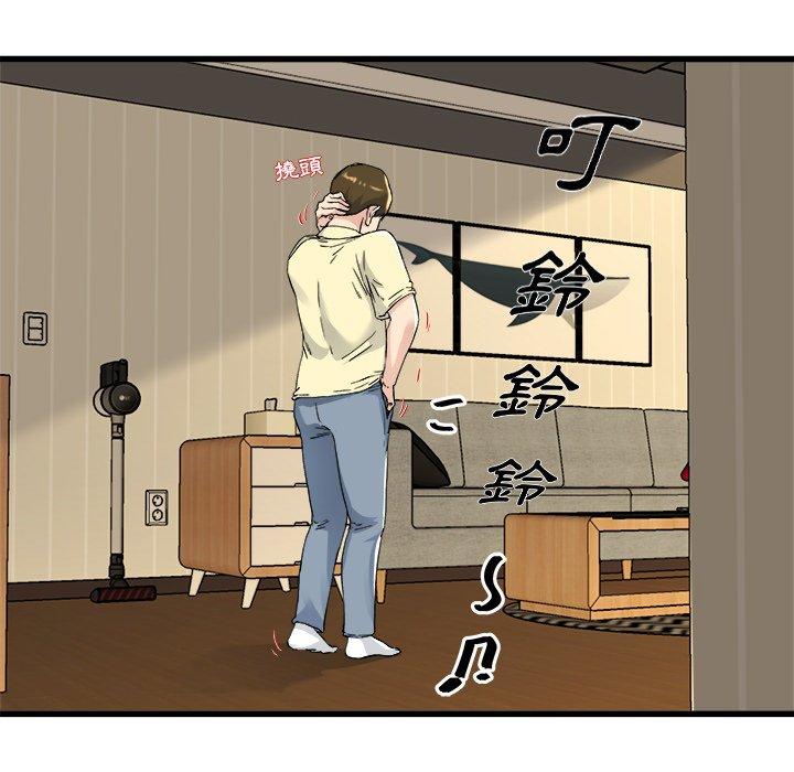 《单亲老爸不好当》漫画 第26話