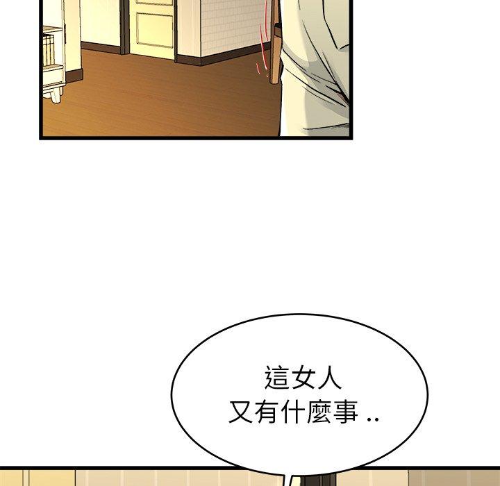 《单亲老爸不好当》漫画 第26話