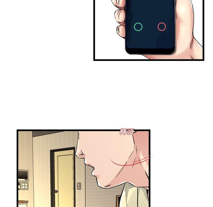《单亲老爸不好当》漫画 第26話