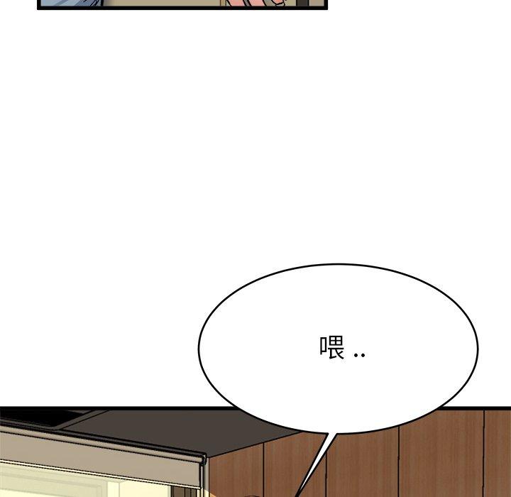 《单亲老爸不好当》漫画 第26話