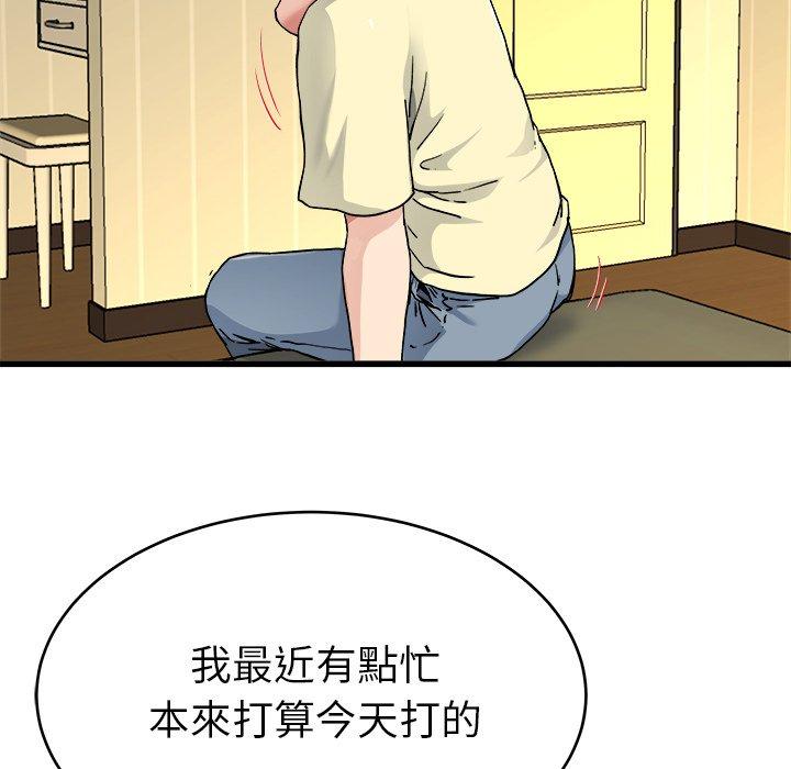 《单亲老爸不好当》漫画 第26話
