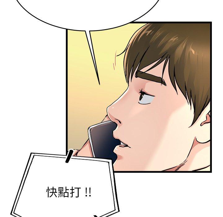 《单亲老爸不好当》漫画 第26話