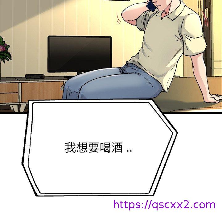 《单亲老爸不好当》漫画 第26話
