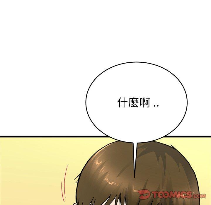《单亲老爸不好当》漫画 第26話