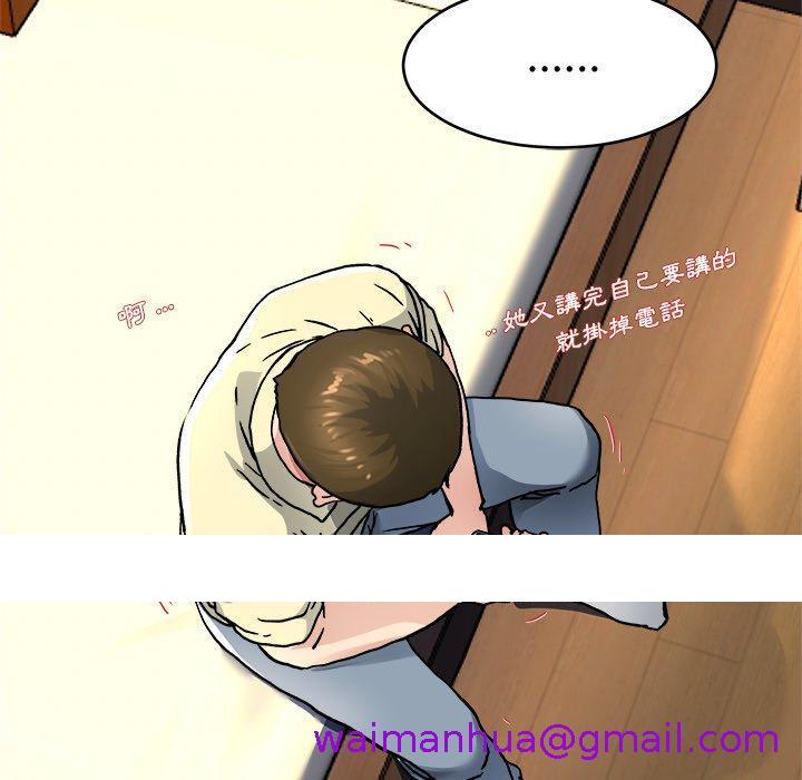 《单亲老爸不好当》漫画 第26話