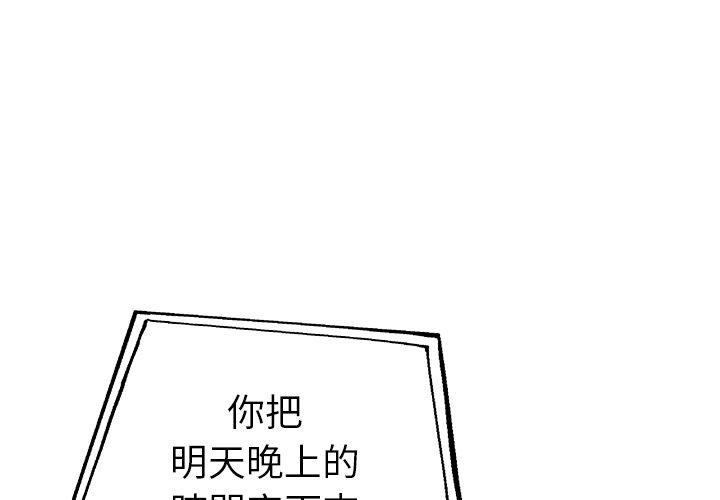《单亲老爸不好当》漫画 第27話