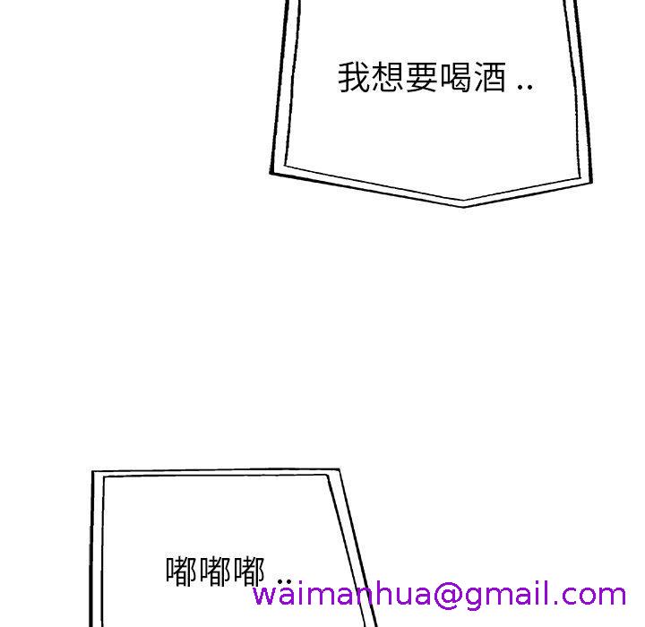 《单亲老爸不好当》漫画 第27話