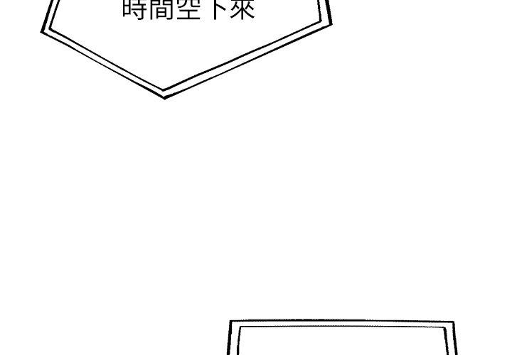 《单亲老爸不好当》漫画 第27話